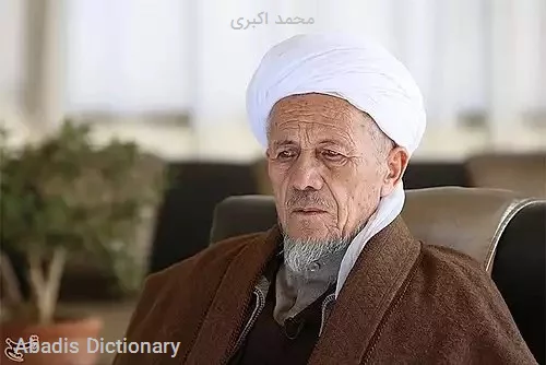 محمد اکبری